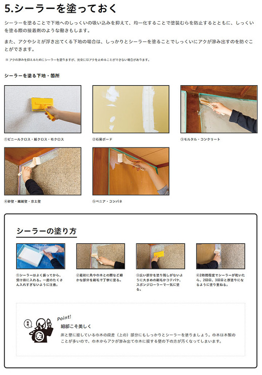 NURI2ヌリヌリ しっくい