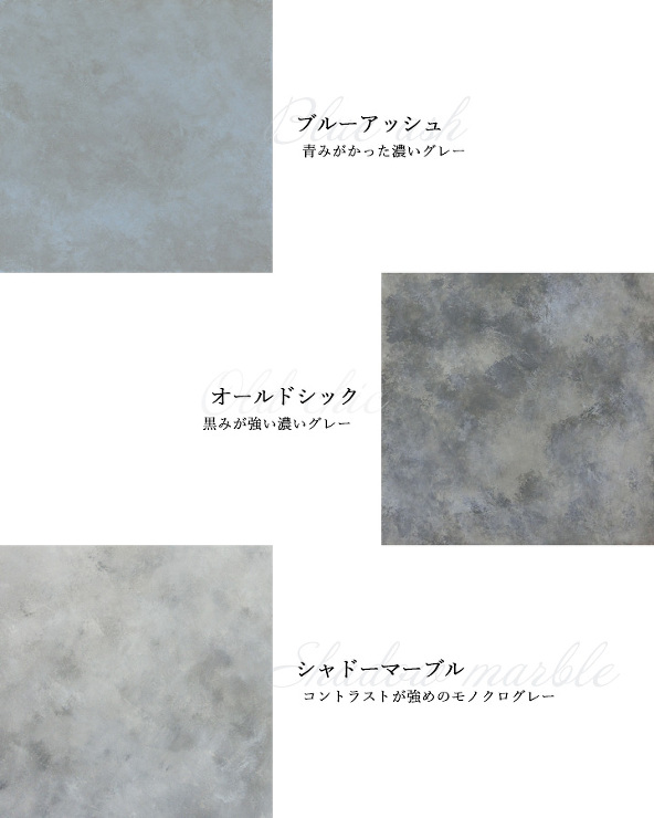 エイジドコンクリート
