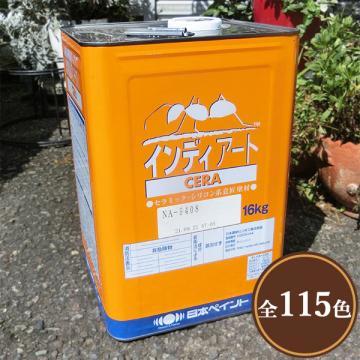 インディアートCERA セラミック・シリコン系意匠塗材 16kg(8?13平米/2回塗り)
