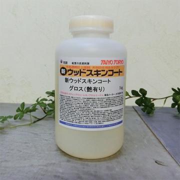 ウッドスキンコート グロス(艶有上塗り)　1kg　約6平米/2回塗り