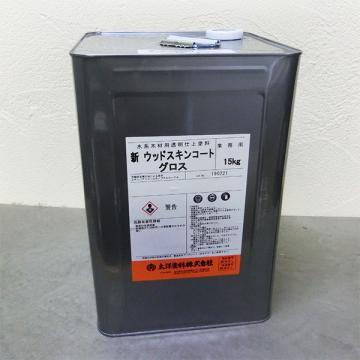 ウッドスキンコート グロス(艶有上塗り)　15kg【送料無料】(約90平米/2回塗り)
