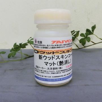 ウッドスキンコート マット(艶消上塗り)　100g　約1.6平米/1回塗り