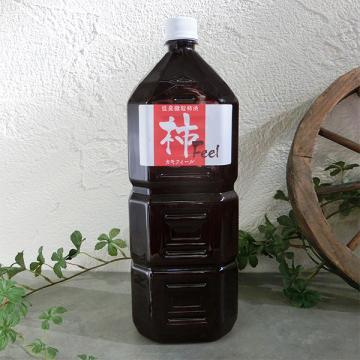 柿フィール　柿色　2L