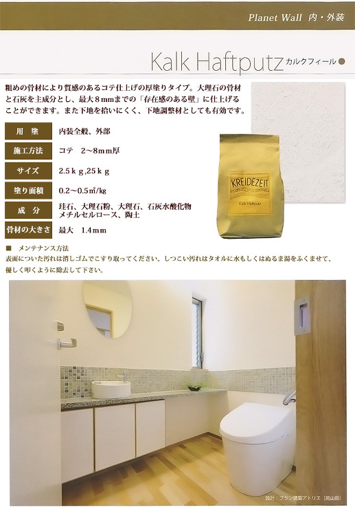 カルクフィール