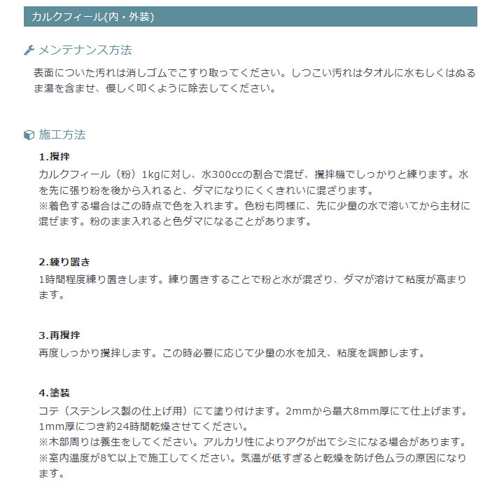 カルクフィール