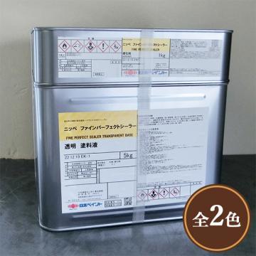 ファインパーフェクトシーラー　6kgセット(約48?120平米/1回塗り)弱溶剤2液高付着浸透形