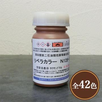 リベラカラー　100g