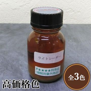 プラネットカラー ウッドコート　高価格色(イエロー・ファーグリーン・ブルー)　0.05L