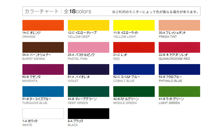 ビッグアートカラー