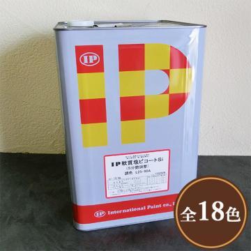 IP軟質塩ビコートSi　各色　15kg (約50?60平米/2回塗り)