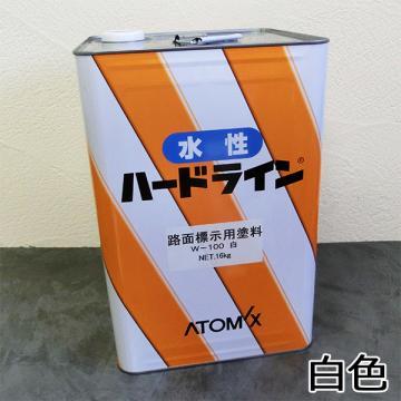 水性ハードラインW-100 白色　16kg(15cm幅で約170?360メートル/2回塗り)
