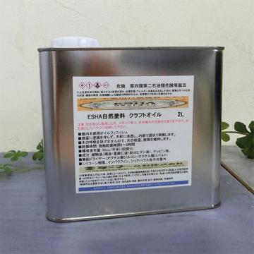 ESHA エシャ クラフトオイル  2L(約20平米/2回塗り)