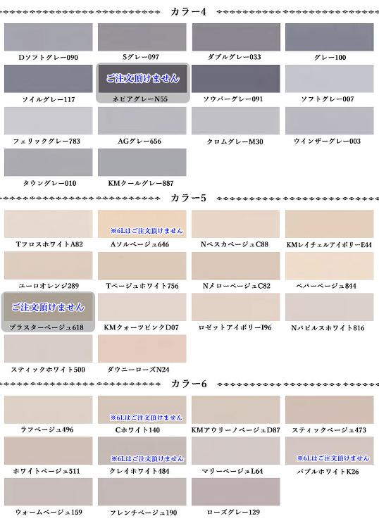 オートンサイディングシーラント
