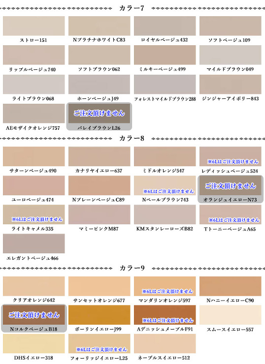 オートンサイディングシーラント