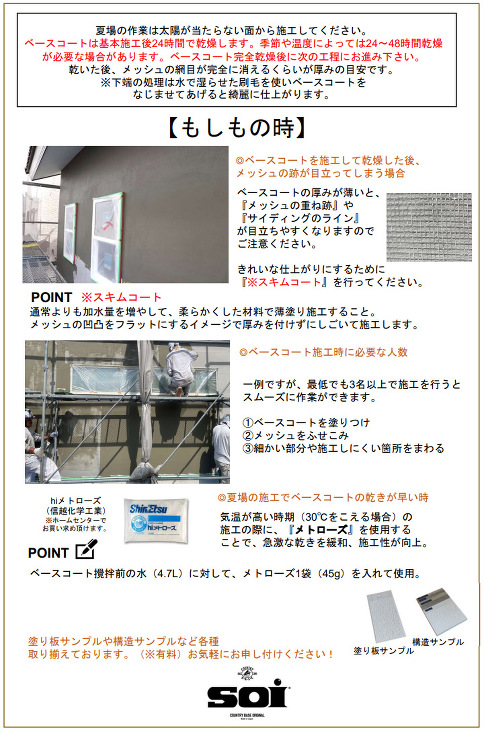 Soi(ソーイ)