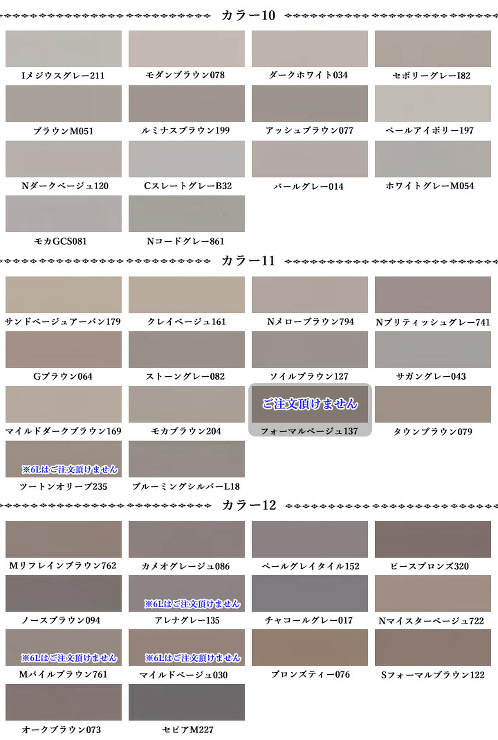 オートンサイディングシーラント