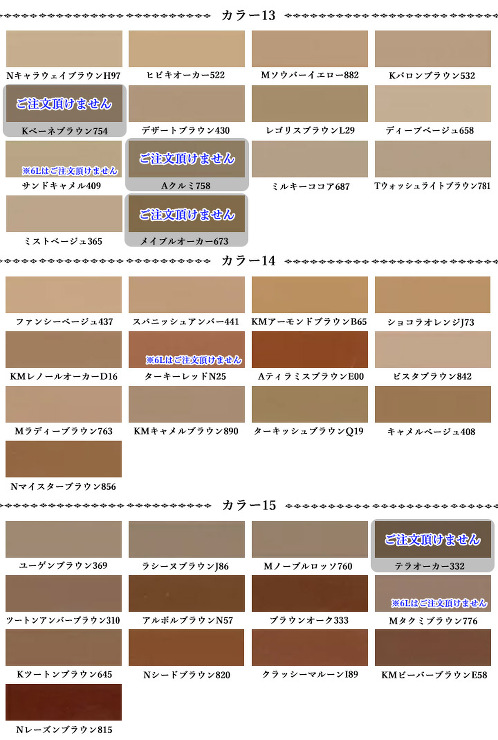 オートンサイディングシーラント
