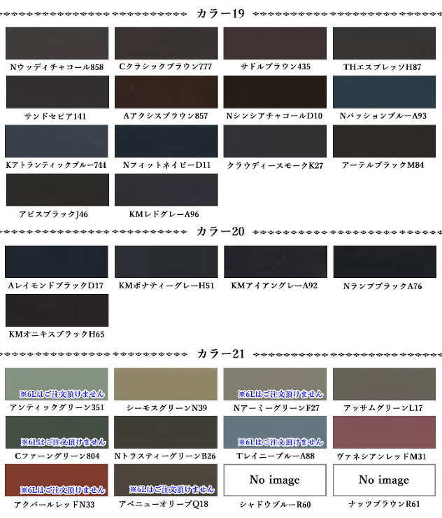 オートンサイディングシーラント