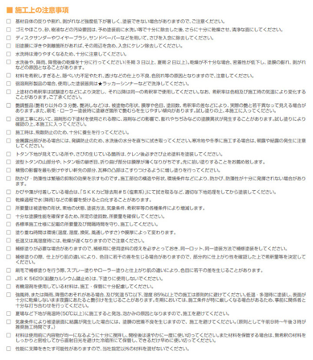 ヤネフレッシュ