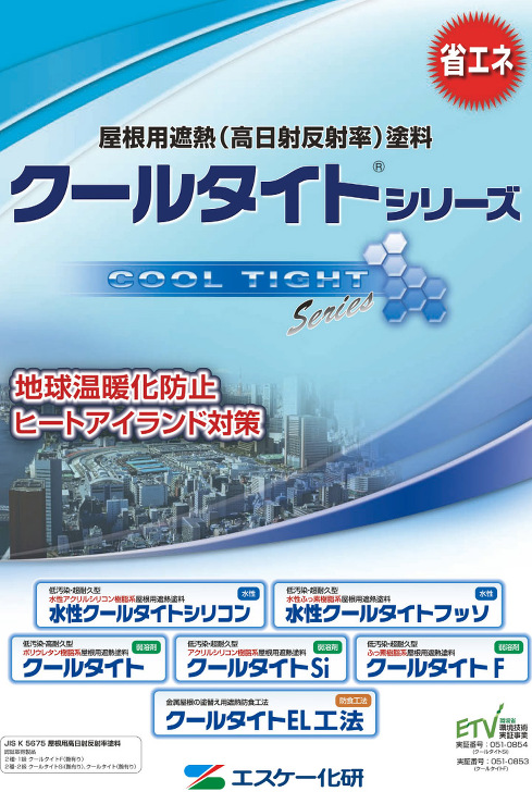 クールタイトシリーズ