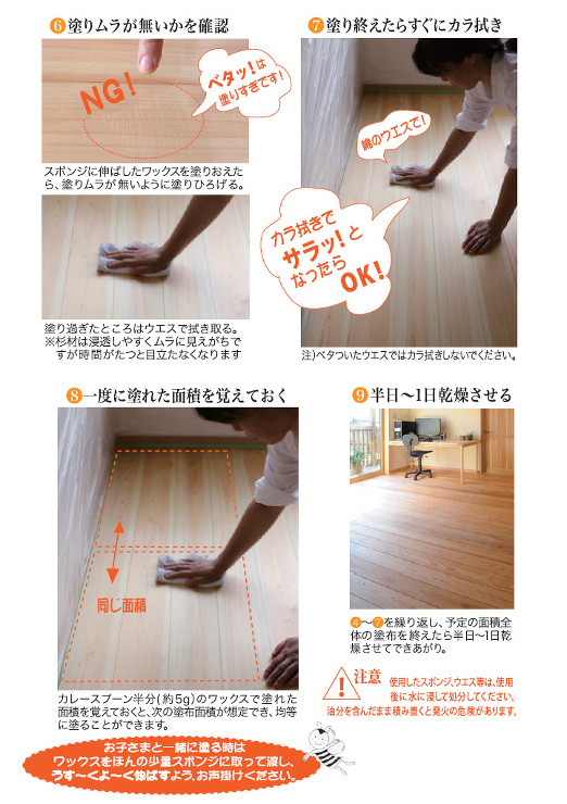 未晒し蜜ロウワックス