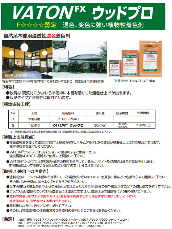 VATON(バトン)FX ウッドプロ