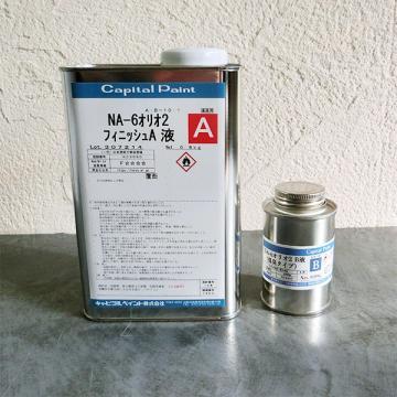 NA-6オリオ2フィニッシュ　0.88kgセット(A液0.8kg・B液0.08kg)