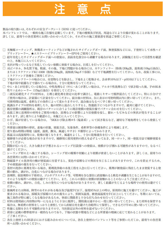 水性ヤニ止めシーラー