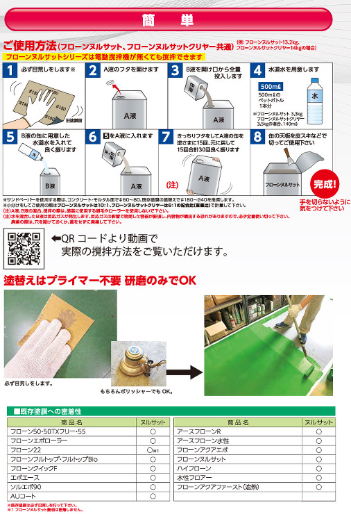 フローンヌルサット