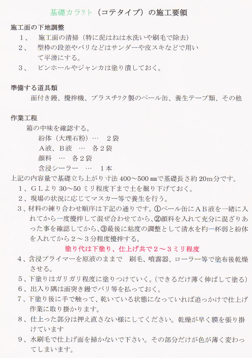 基礎カラット