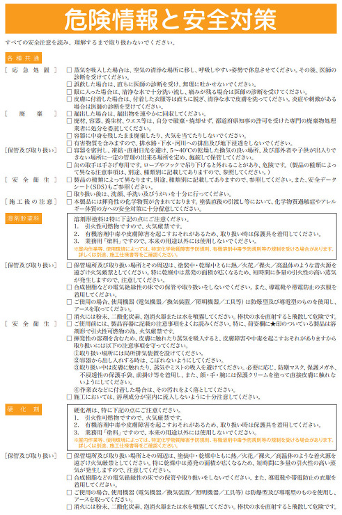 マイルドシーラーEPO