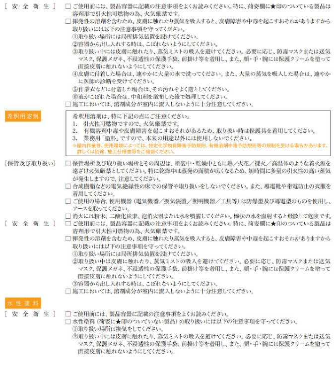 マイルドシーラーEPO