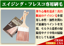 塗装ツール