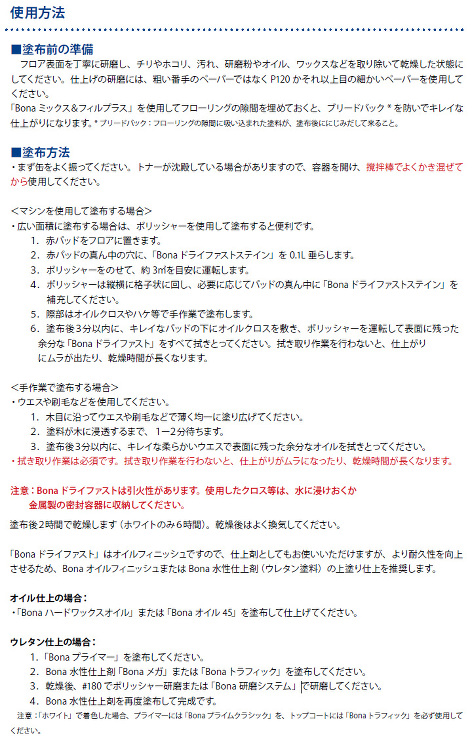 ドライファスト