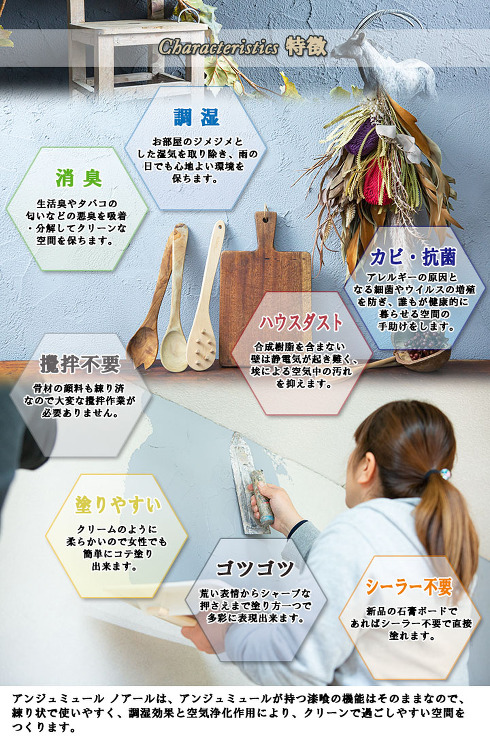 アンジュミュールノアール