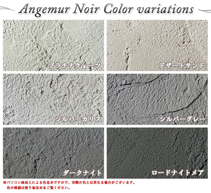 アンジュミュールノアール