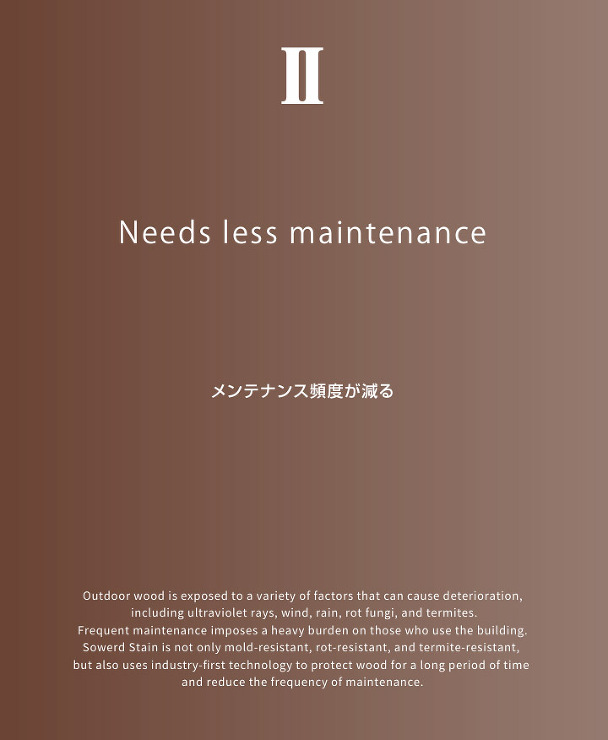 ソワードステイン