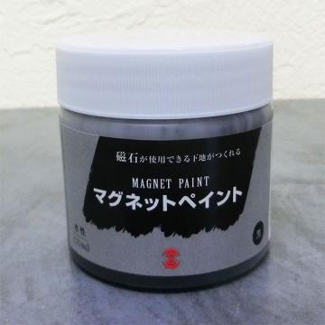 ターナーマグネットペイント170ml(0.3〜0.4平米/3回塗り) F☆☆☆☆取得