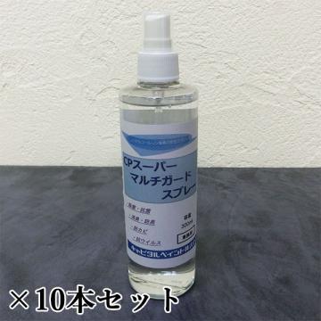 CPスーパーマルチガードスプレー　300ml×10本セット【送料無料】