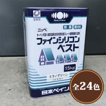 ファインシリコンベスト　15kg(約42?50平米/2回塗り)　弱溶剤1液形シリコン塗料