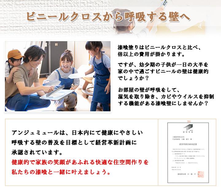アンジュミュール