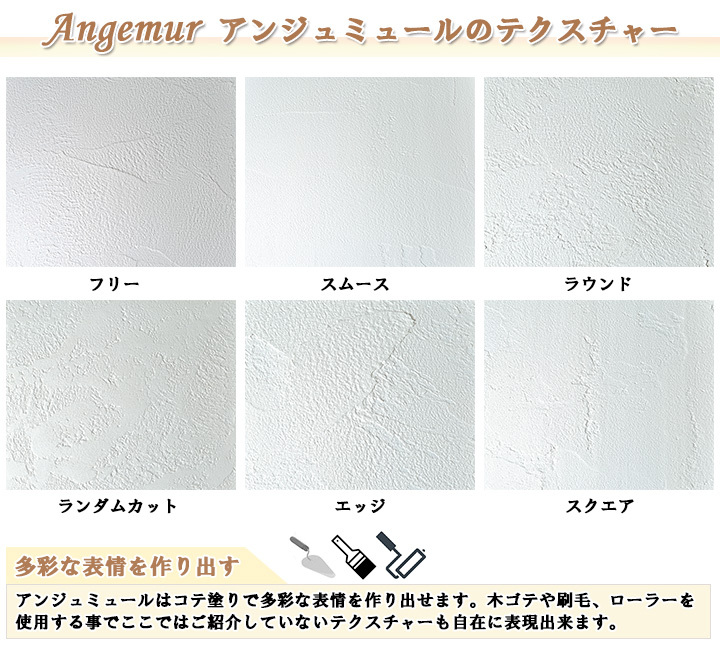 アンジュミュール