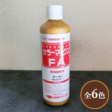 カラーマックスFA(弱溶剤形塗料用現場着色剤)　400ml