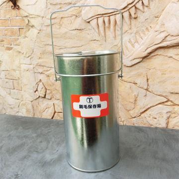 丸型刷毛保存缶 I型　165mm(Φ)×318mm(H)