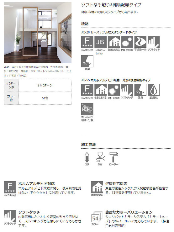 ジョリパットシルキーパレット