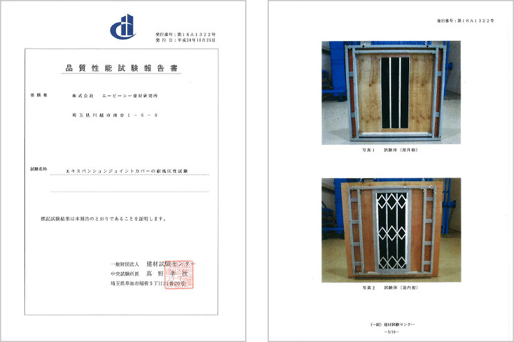 台風対策 / 災害対策 | ABC商会