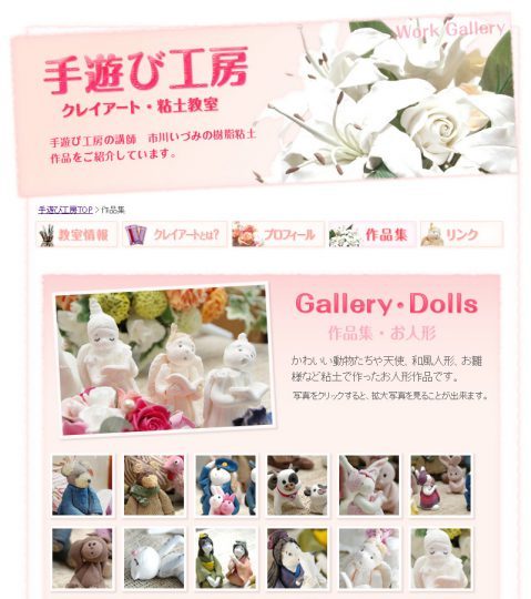 手遊び工房