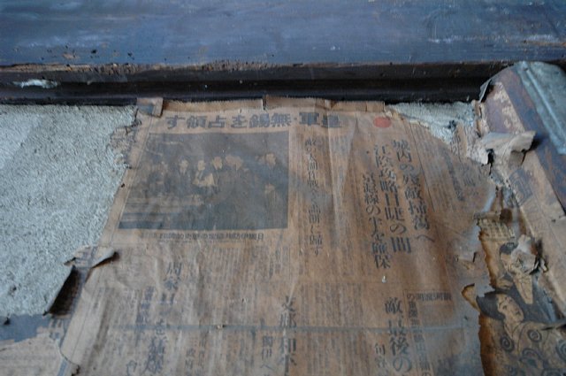 西七条の京町家 | 設計事例 | 土壁の...