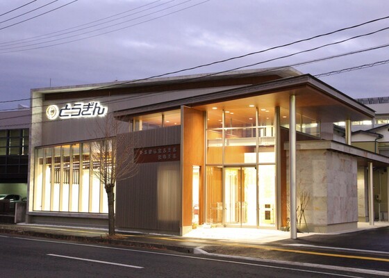 (株)東北銀行 宮古・宮町支店 | 株式...