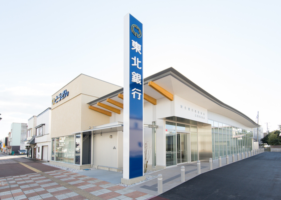 (株)東北銀行 花巻支店 | 株式会社 ...
